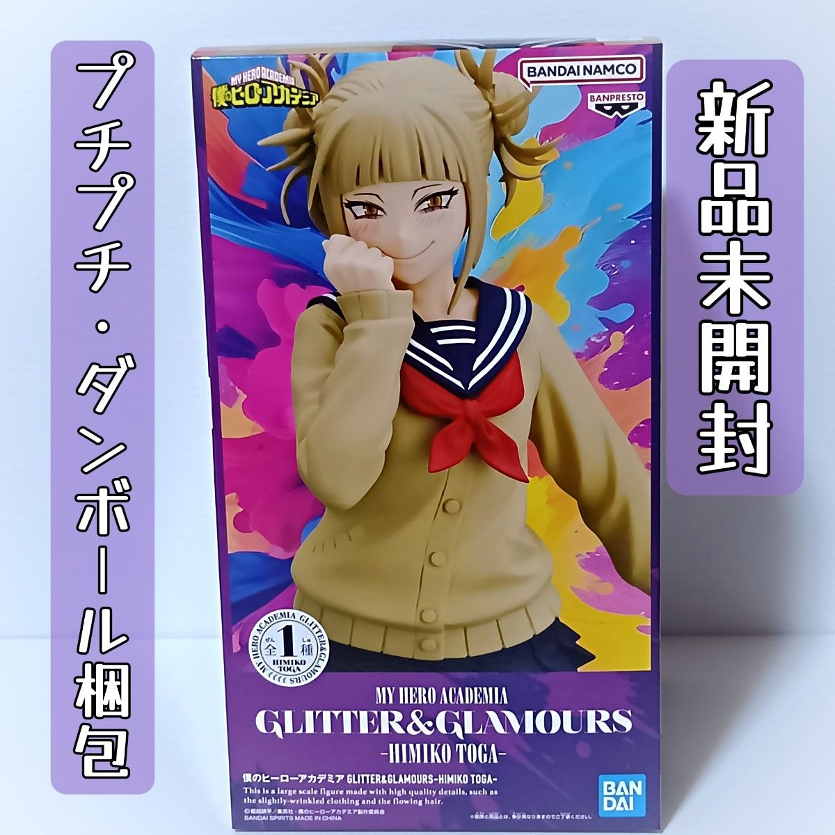 僕のヒーローアカデミア GLITTER&GLAMOURS トガヒミコ|Yahoo 僕のヒーローアカデミア GLITTER&GLAMOURS トガヒミコ|Yahoo