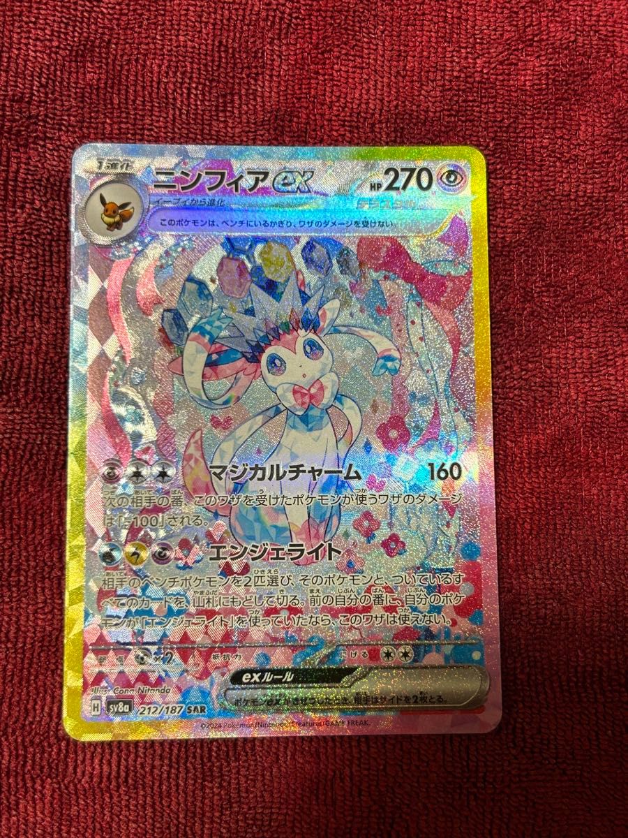 ポケモンカードゲーム ニンフィアexSAR|Yahoo!フリマ(旧PayPay ポケモンカードゲーム ニンフィアexSAR|Yahoo!フリマ(旧PayPay