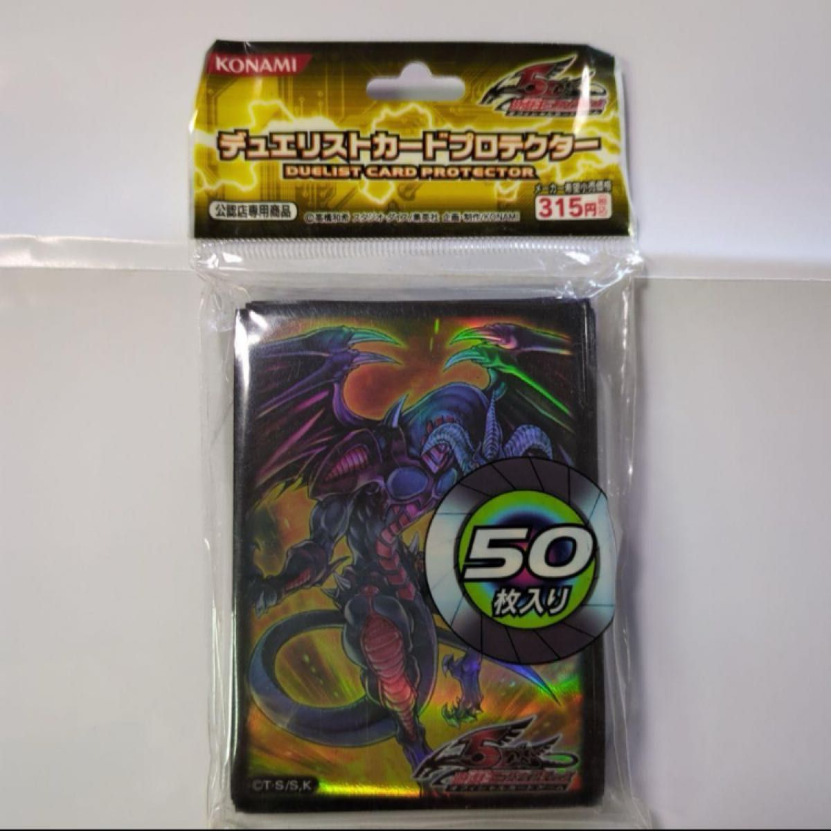 遊戯王 遊戯王の日 レッドデーモンズドラゴン スリーブ 遊戯王 遊戯王の日 レッドデーモンズドラゴン スリーブ