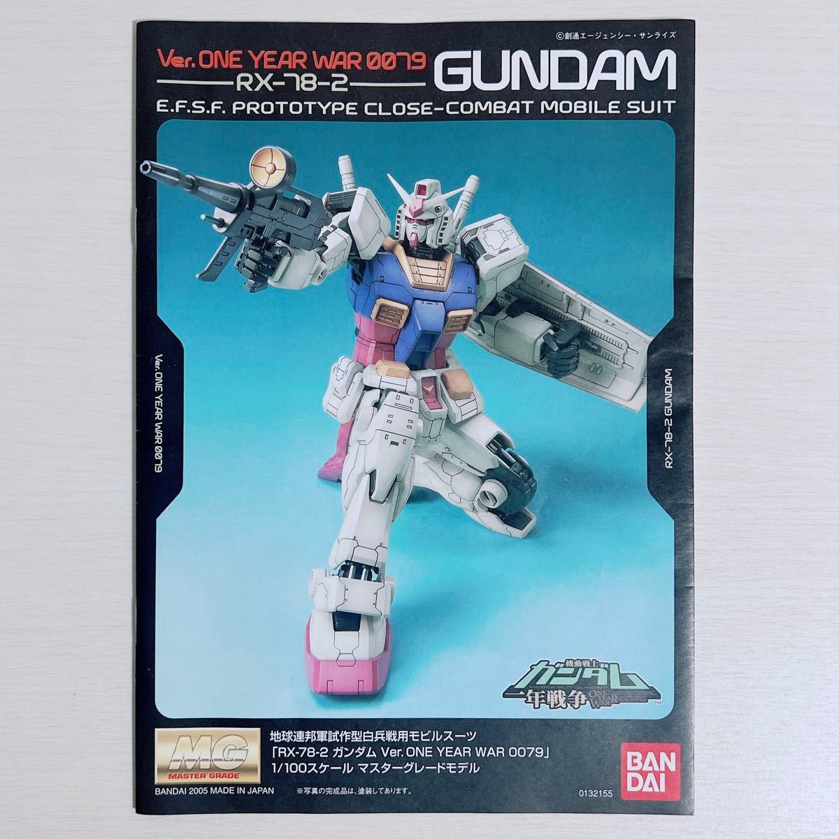 組立済み MG 1/100 RX-78-2 ガンダム Ver ONE YEAR WAR 0079 組立済み MG 1/100 RX-78-2 ガンダム Ver ONE YEAR WAR 0079