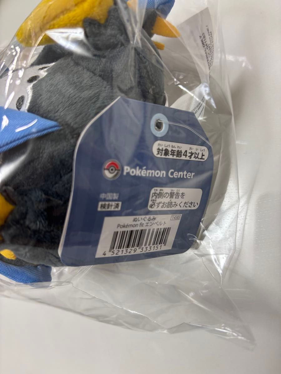 ポケモンセンター エンペルト ぬいぐるみ 新品 ポケモンセンター エンペルト ぬいぐるみ 新品