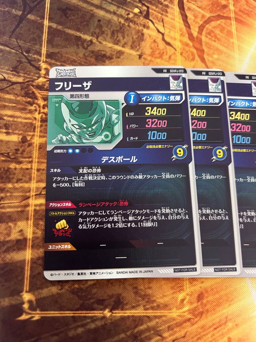 ドラゴンボールダイバーズ プロモ|Yahoo!フリマ(旧PayPayフリマ) ドラゴンボールダイバーズ プロモ|Yahoo!フリマ(旧PayPayフリマ)