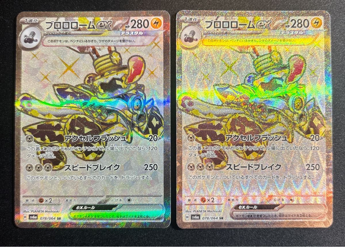 ポケモンカード ブロロロームex SR4枚 ブロロンAR3枚 7枚セット ポケモンカード ブロロロームex SR4枚 ブロロンAR3枚 7枚セット