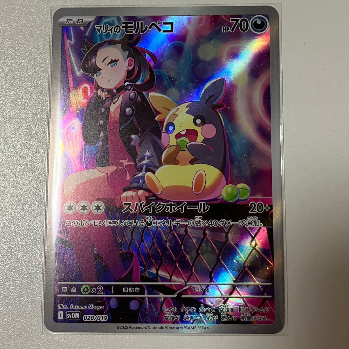 マリィのモルペコ AR ポケモンカード|Yahoo!フリマ(旧PayPay マリィのモルペコ AR ポケモンカード|Yahoo!フリマ(旧PayPay