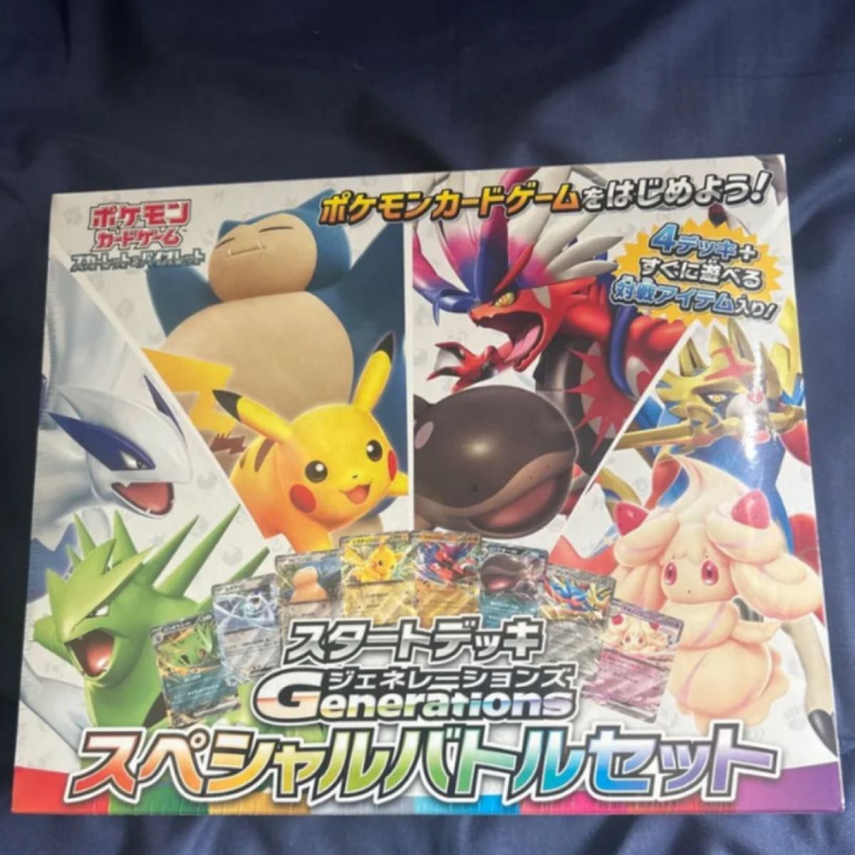 ポケモンカードスタートデッキスペシャルバトルセット 新品未 ポケモンカードスタートデッキスペシャルバトルセット 新品未