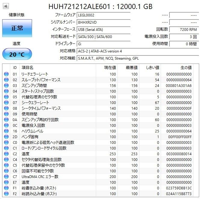 セール HGST 12TB 3 5インチ ハードディスク 7200rpm 内蔵hdd セール HGST 12TB 3 5インチ ハードディスク 7200rpm 内蔵hdd