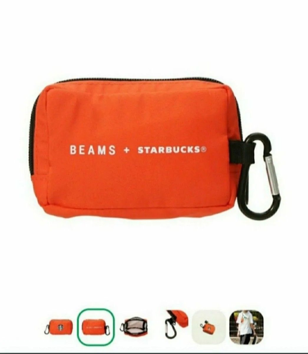新品 未開封 即日発送 】スタバ×ビームス BEAMS ミニポーチ 新品 未開封 即日発送 】スタバ×ビームス BEAMS ミニポーチ