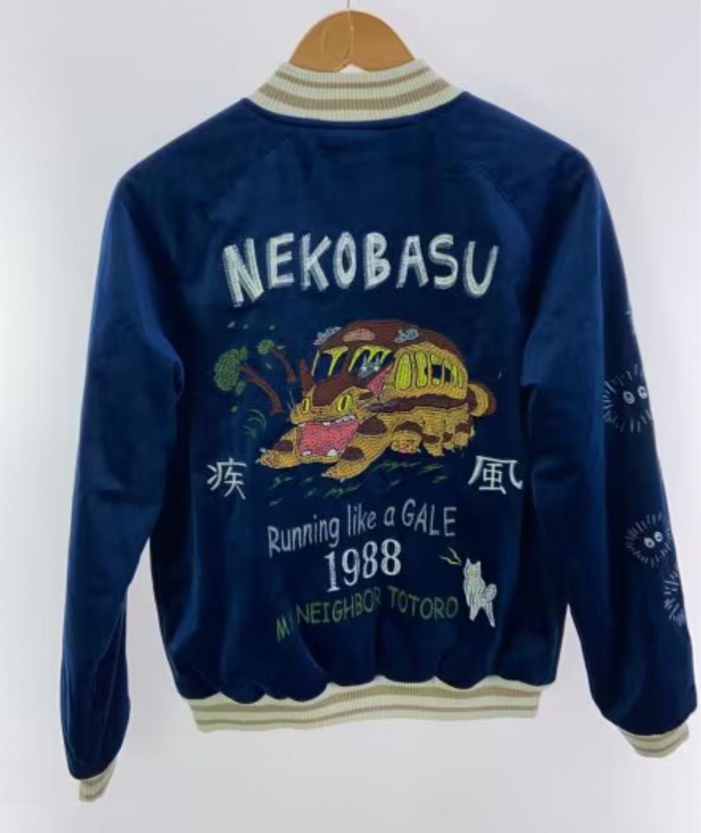 スタジオジブリ GBL 別珍スカジャン My Neighbor Totoro となり スタジオジブリ GBL 別珍スカジャン My Neighbor Totoro となり