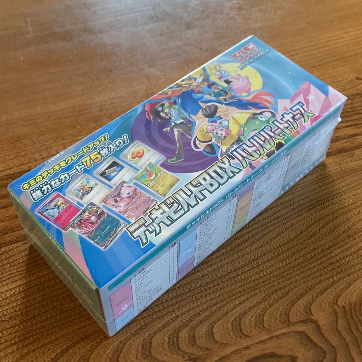 デッキビルドBOX バトルパートナーズ 未開封|Yahoo!フリマ(旧 デッキビルドBOX バトルパートナーズ 未開封|Yahoo!フリマ(旧