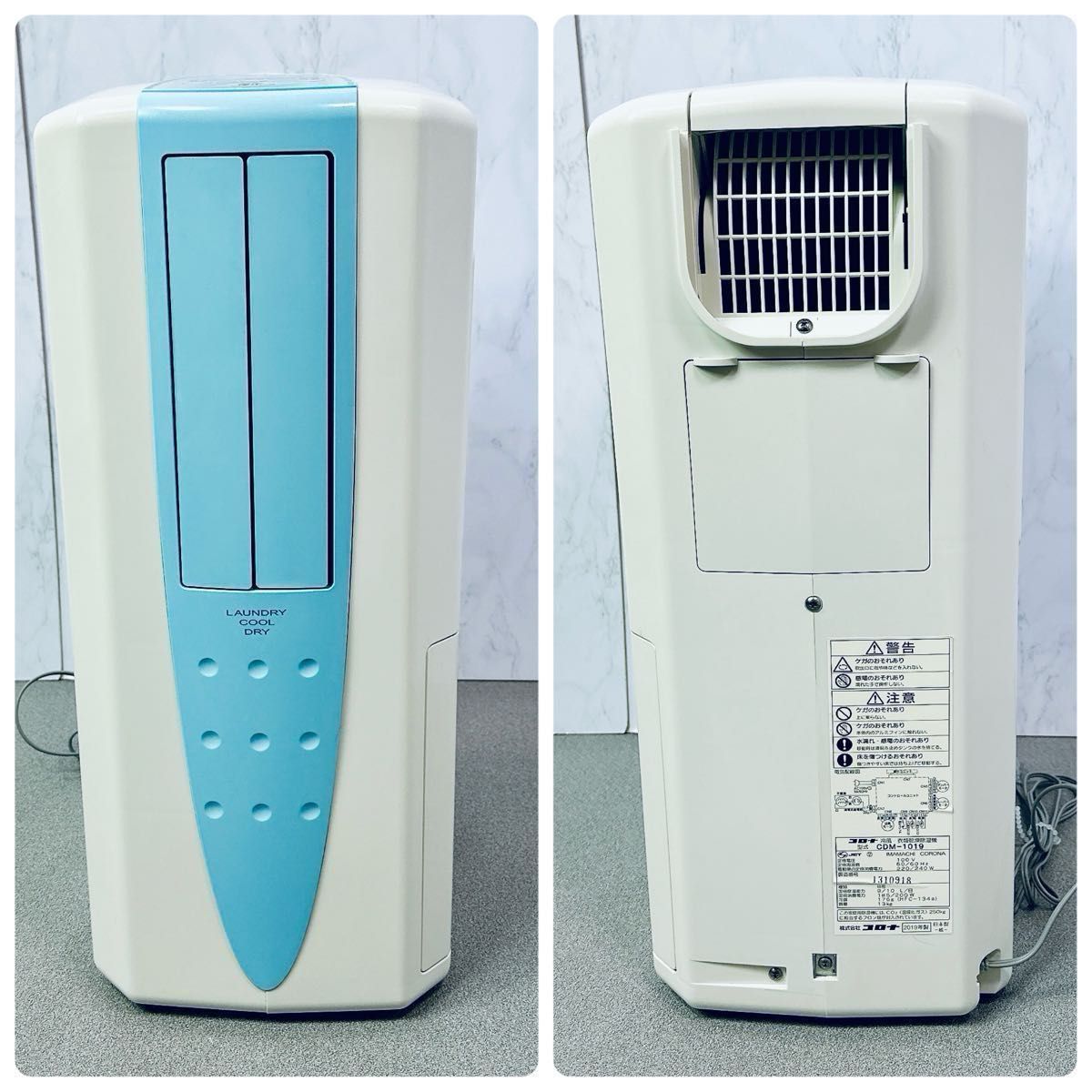 コロナ CORONA どこでもクーラー 冷風 衣類乾燥除湿機 CDM-1019 コロナ CORONA どこでもクーラー 冷風 衣類乾燥除湿機 CDM-1019
