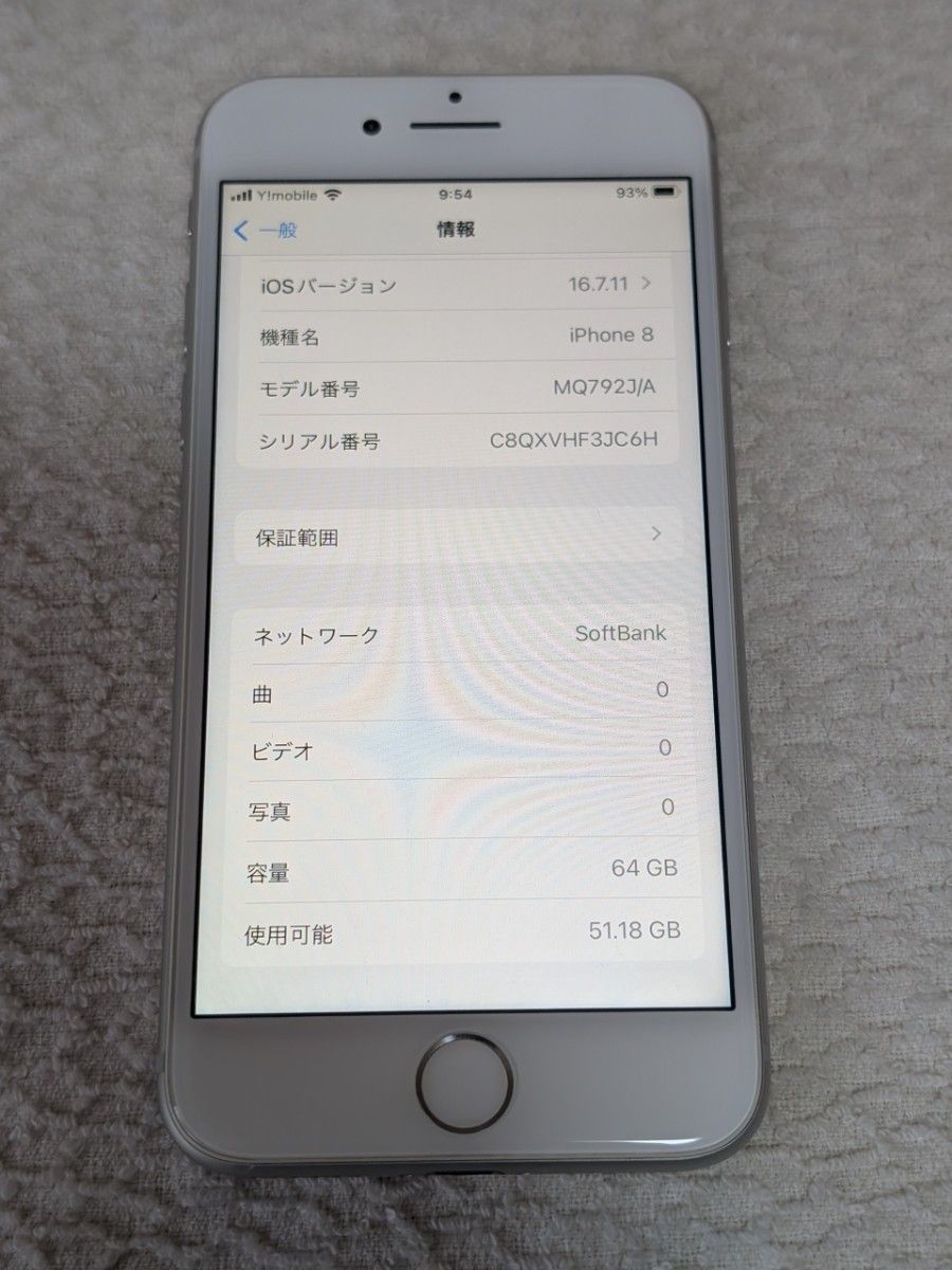 iPhone8 シルバー 64GB SIMフリー 容量100%|Yahoo!フリマ(旧 iPhone8 シルバー 64GB SIMフリー 容量100%|Yahoo!フリマ(旧