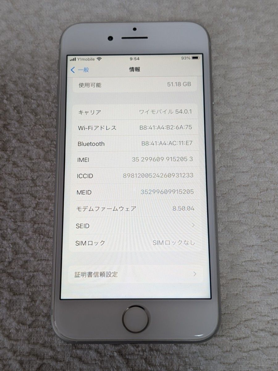 iPhone8 シルバー 64GB SIMフリー 容量100%|Yahoo!フリマ(旧 iPhone8 シルバー 64GB SIMフリー 容量100%|Yahoo!フリマ(旧
