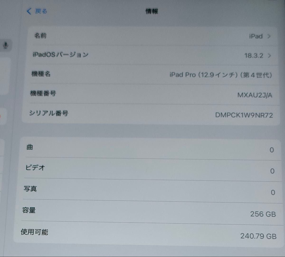美品】iPad Pro 12 9インチ 第4世代 Wi-Fiモデル 256GB シルバー 美品】iPad Pro 12 9インチ 第4世代 Wi-Fiモデル 256GB シルバー