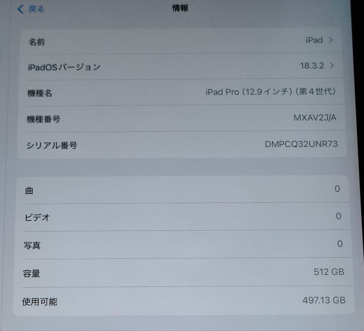 美品】iPad Pro 12 9インチ 第4世代 Wi-Fiモデル 512GB スペース 美品】iPad Pro 12 9インチ 第4世代 Wi-Fiモデル 512GB スペース