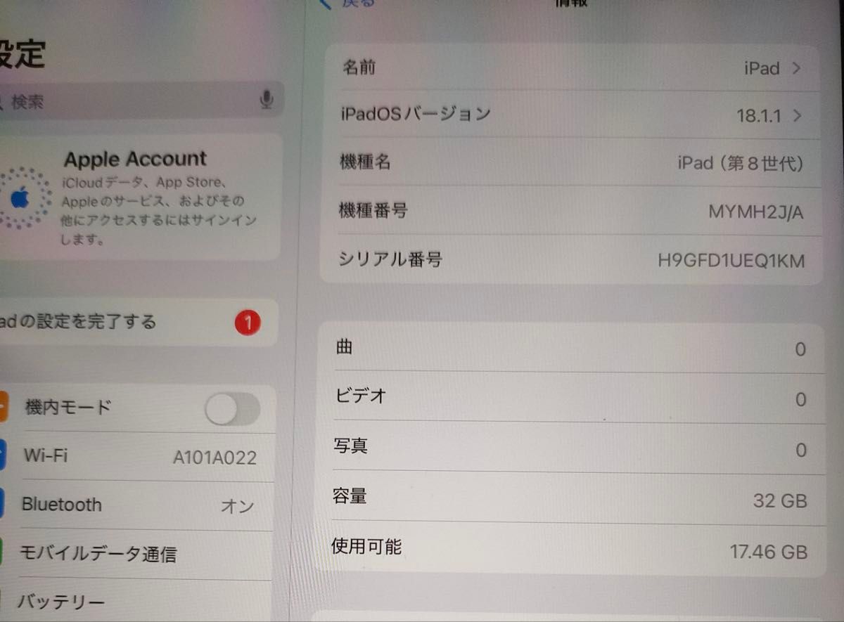 iPad 第8世代 Wi-Fi + Cellular SIMフリー 32GB スペースグレイ iPad 第8世代 Wi-Fi + Cellular SIMフリー 32GB スペースグレイ