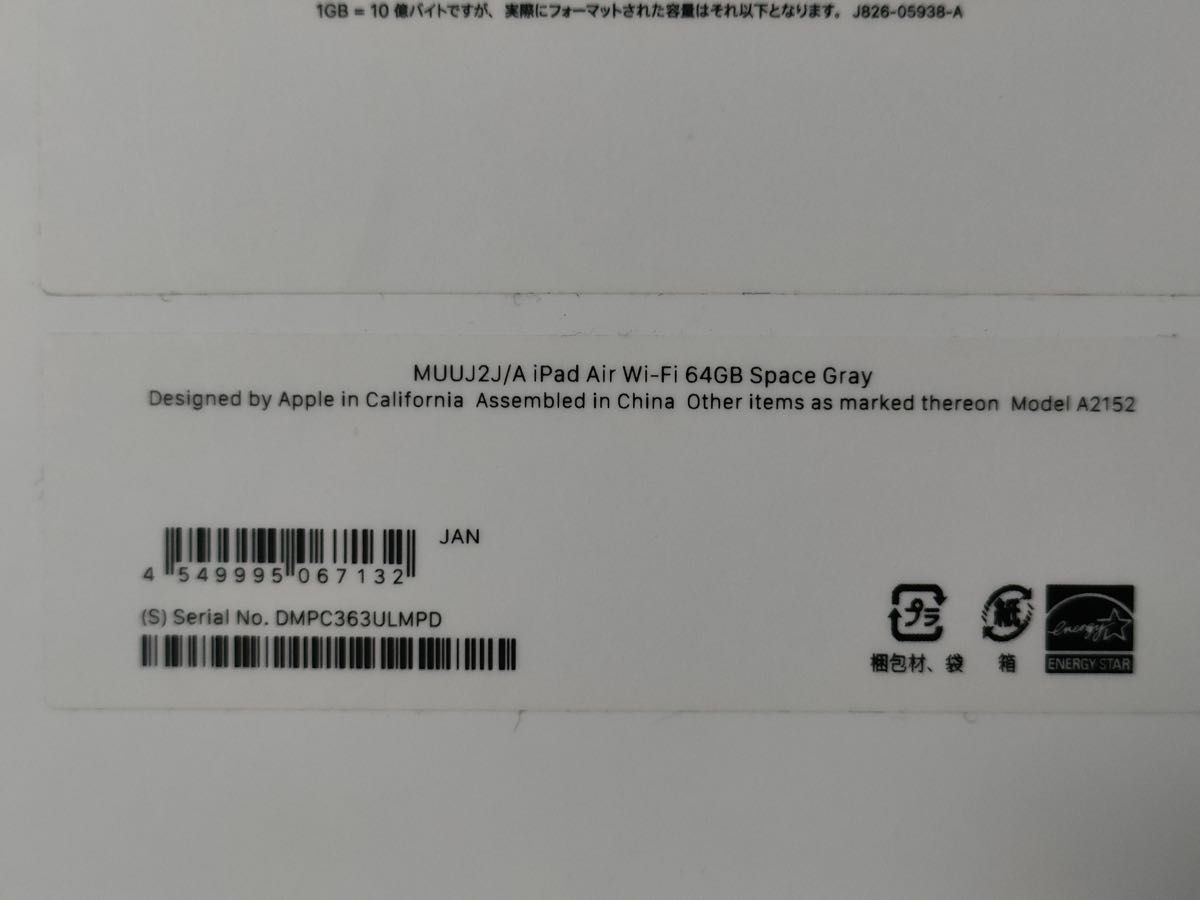 iPad Air 第3世代 Wi-Fi 64GB スペースグレイ MUUJ2J/A A2152 iPad Air 第3世代 Wi-Fi 64GB スペースグレイ MUUJ2J/A A2152