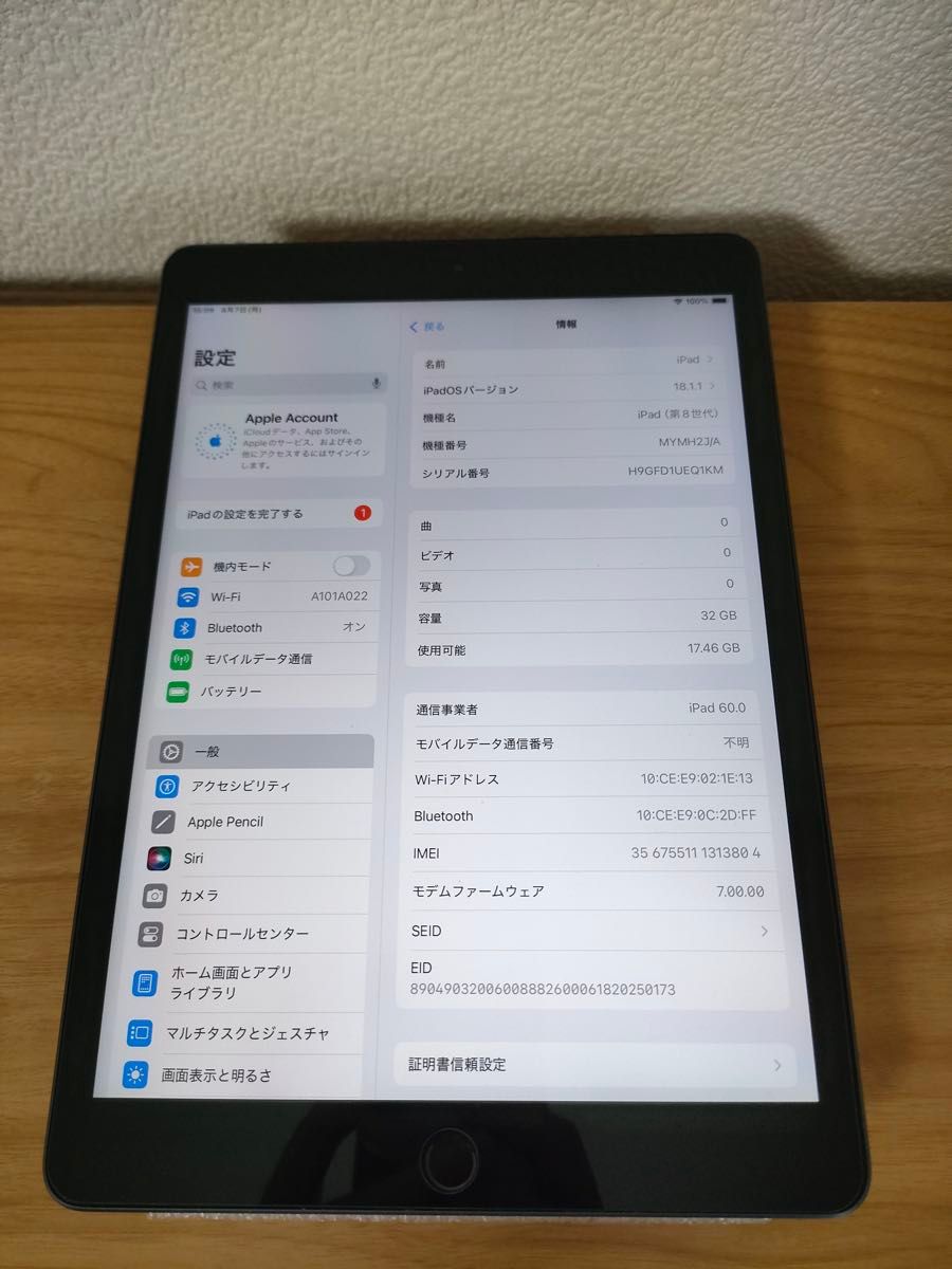 iPad 第8世代 Wi-Fi + Cellular SIMフリー 32GB スペースグレイ iPad 第8世代 Wi-Fi + Cellular SIMフリー 32GB スペースグレイ