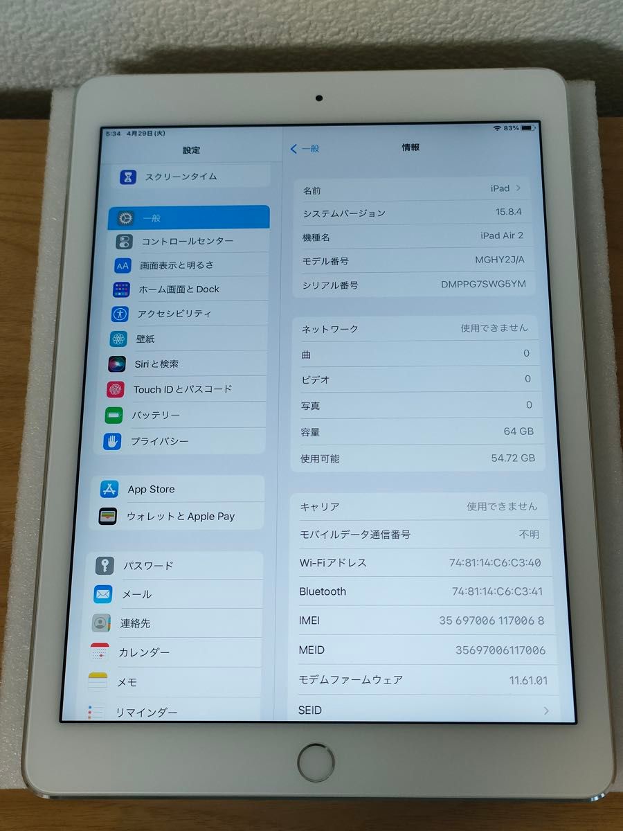 iPad Air 第2世代 Wi-Fi + Cellular 64GB シルバー MGHY2J/A iPad Air 第2世代 Wi-Fi + Cellular 64GB シルバー MGHY2J/A