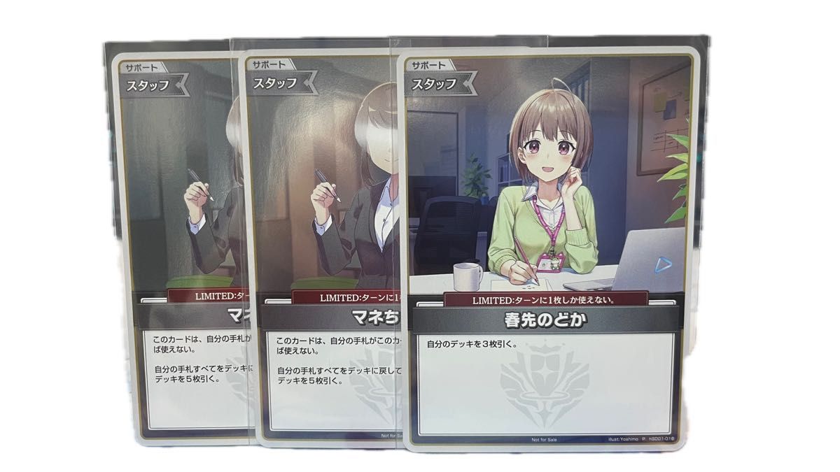 ホロカ 春先のどか×1 マネちゃん×2 プロモ|Yahoo!フリマ(旧 ホロカ 春先のどか×1 マネちゃん×2 プロモ|Yahoo!フリマ(旧