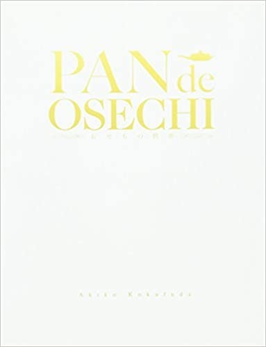 PAN de OSECHI　おせちの世界　ステンレス鍋ですぐに作りたくなるレシピ　著/國府田亜希子_画像1