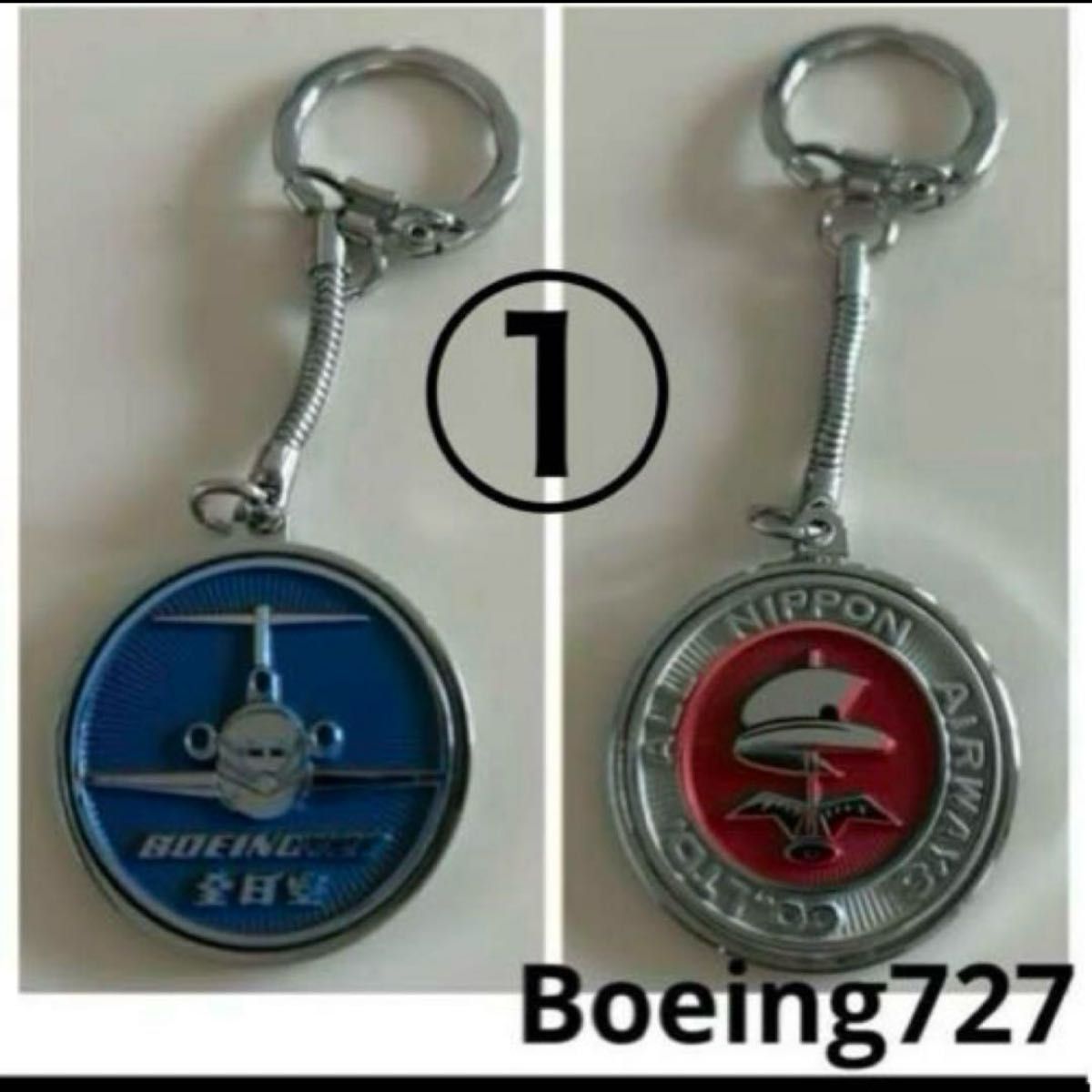 非売品 ボーイング727 旧ロゴ 全日空 記念メダル スーツケースベルト ほか 非売品 ボーイング727 旧ロゴ 全日空 記念メダル スーツケース
