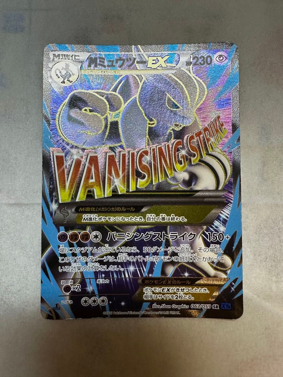 ポケモンカード MミュウツーEX SR|Yahoo!フリマ(旧PayPayフリマ) ポケモンカード MミュウツーEX SR|Yahoo!フリマ(旧PayPayフリマ)