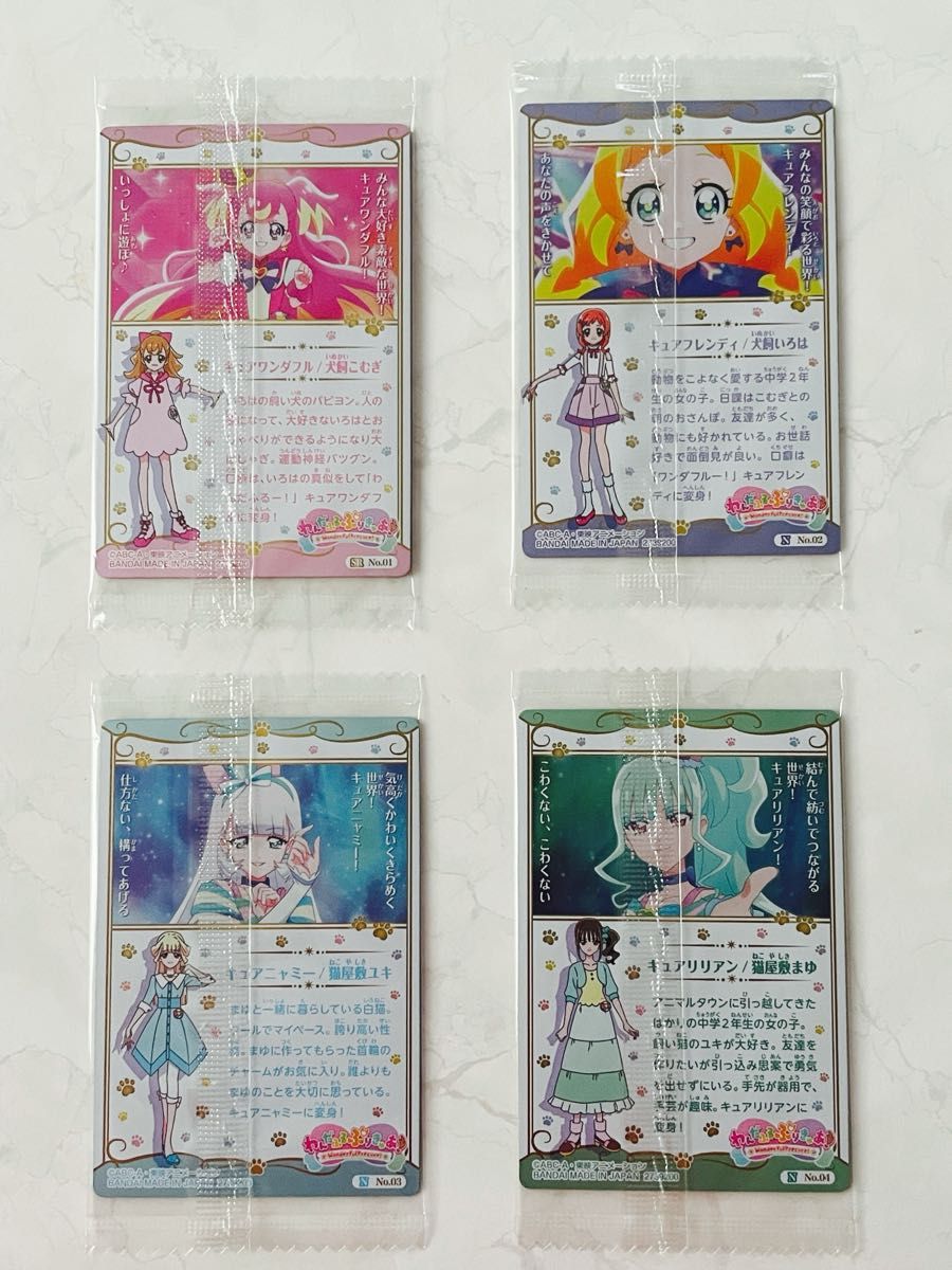 未開封】プリキュアカードウエハース10 4枚セット|Yahoo!フリマ 未開封】プリキュアカードウエハース10 4枚セット|Yahoo!フリマ