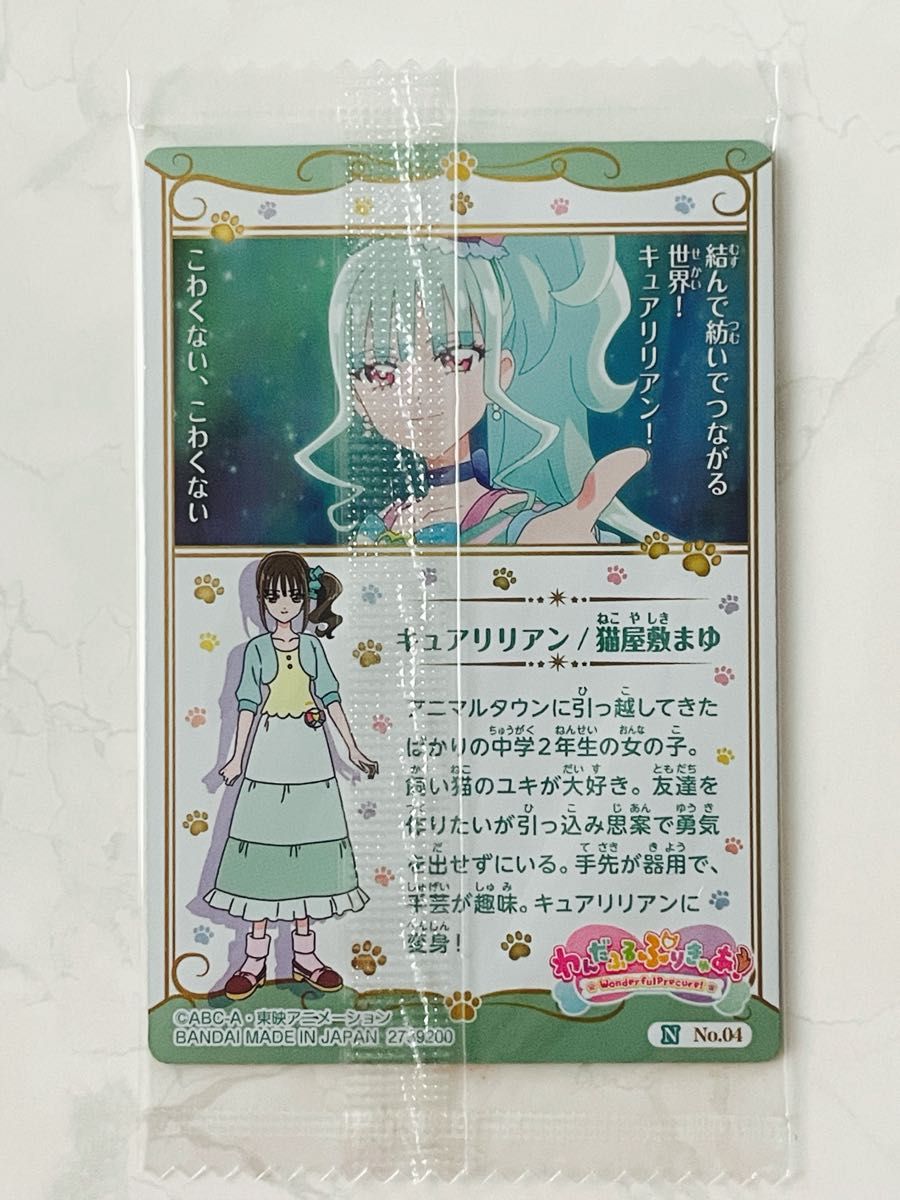 未開封】プリキュアカードウエハース10 4枚セット|Yahoo!フリマ 未開封】プリキュアカードウエハース10 4枚セット|Yahoo!フリマ