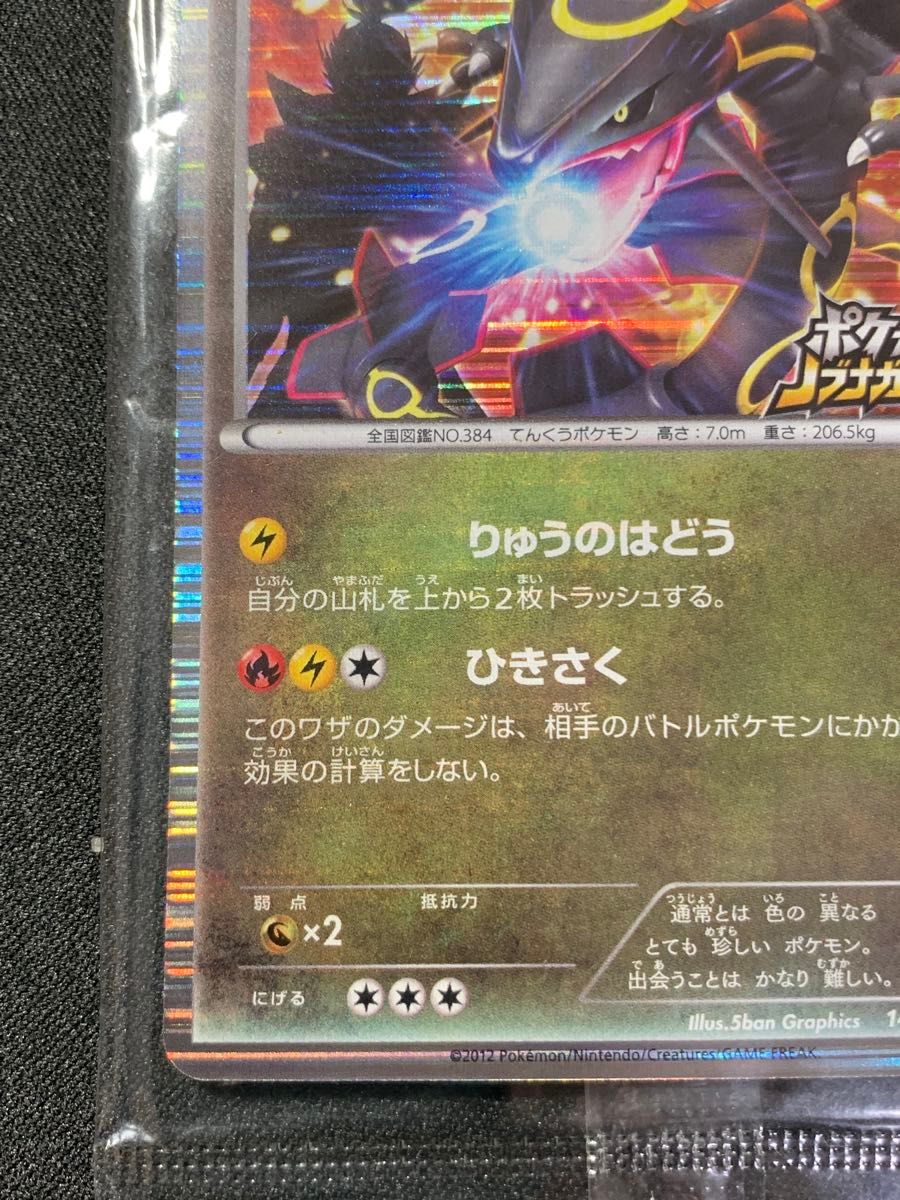 レックウザ ノブナガの野望 BW-P プロモ ポケモンカードゲーム レックウザ ノブナガの野望 BW-P プロモ ポケモンカードゲーム