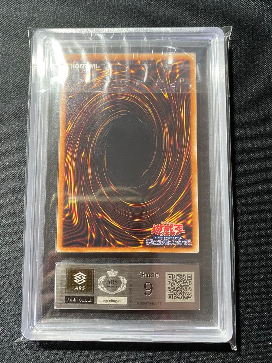 遊戯王 真紅眼の黒竜 レリーフ ARS鑑定 ARS9 PSA PSA10 ARS10 遊戯王 真紅眼の黒竜 レリーフ ARS鑑定 ARS9 PSA PSA10 ARS10