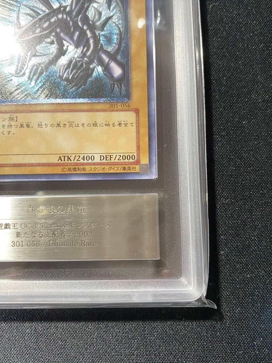 遊戯王 真紅眼の黒竜 レリーフ ARS鑑定 ARS9 PSA PSA10 ARS10 遊戯王 真紅眼の黒竜 レリーフ ARS鑑定 ARS9 PSA PSA10 ARS10
