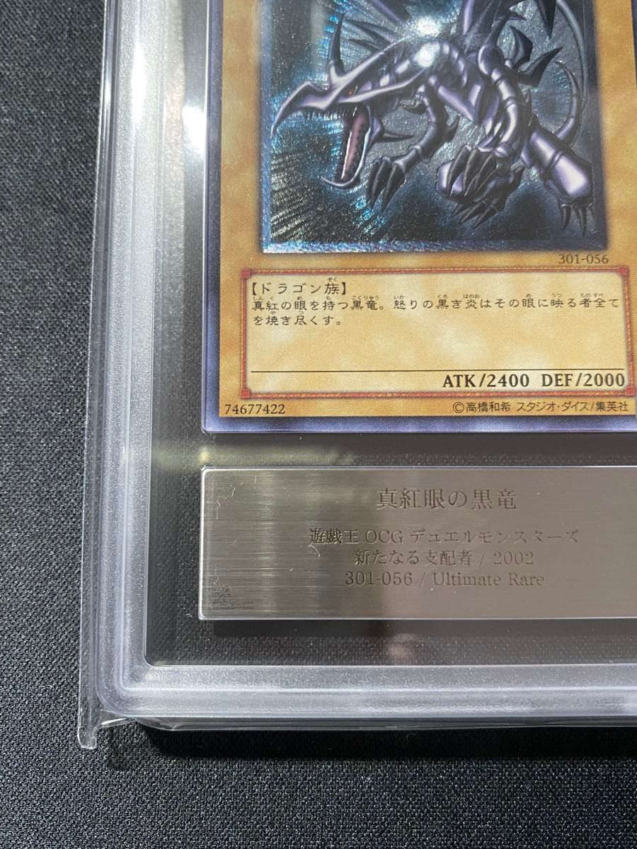 遊戯王 真紅眼の黒竜 レリーフ ARS鑑定 ARS9 PSA PSA10 ARS10 遊戯王 真紅眼の黒竜 レリーフ ARS鑑定 ARS9 PSA PSA10 ARS10