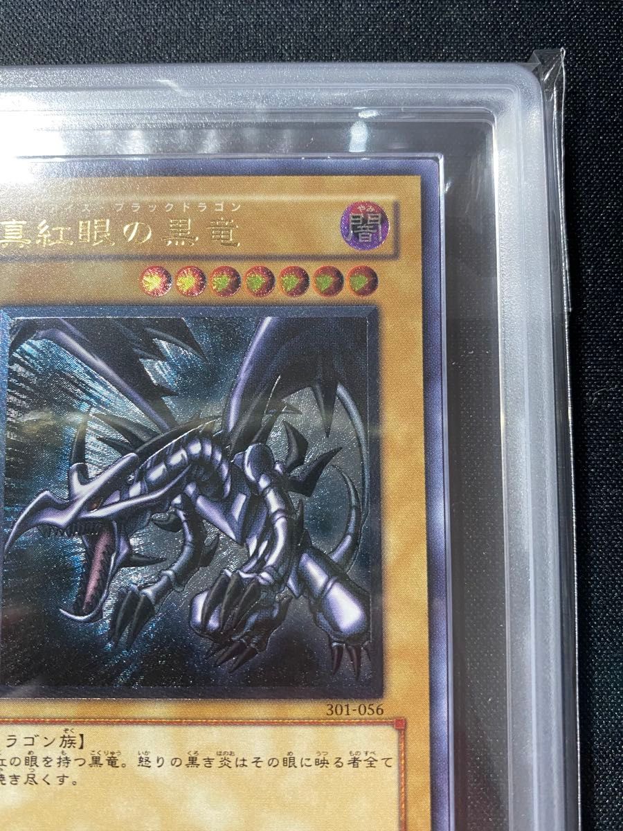 遊戯王 真紅眼の黒竜 レリーフ ARS鑑定 ARS9 PSA PSA10 ARS10 遊戯王 真紅眼の黒竜 レリーフ ARS鑑定 ARS9 PSA PSA10 ARS10