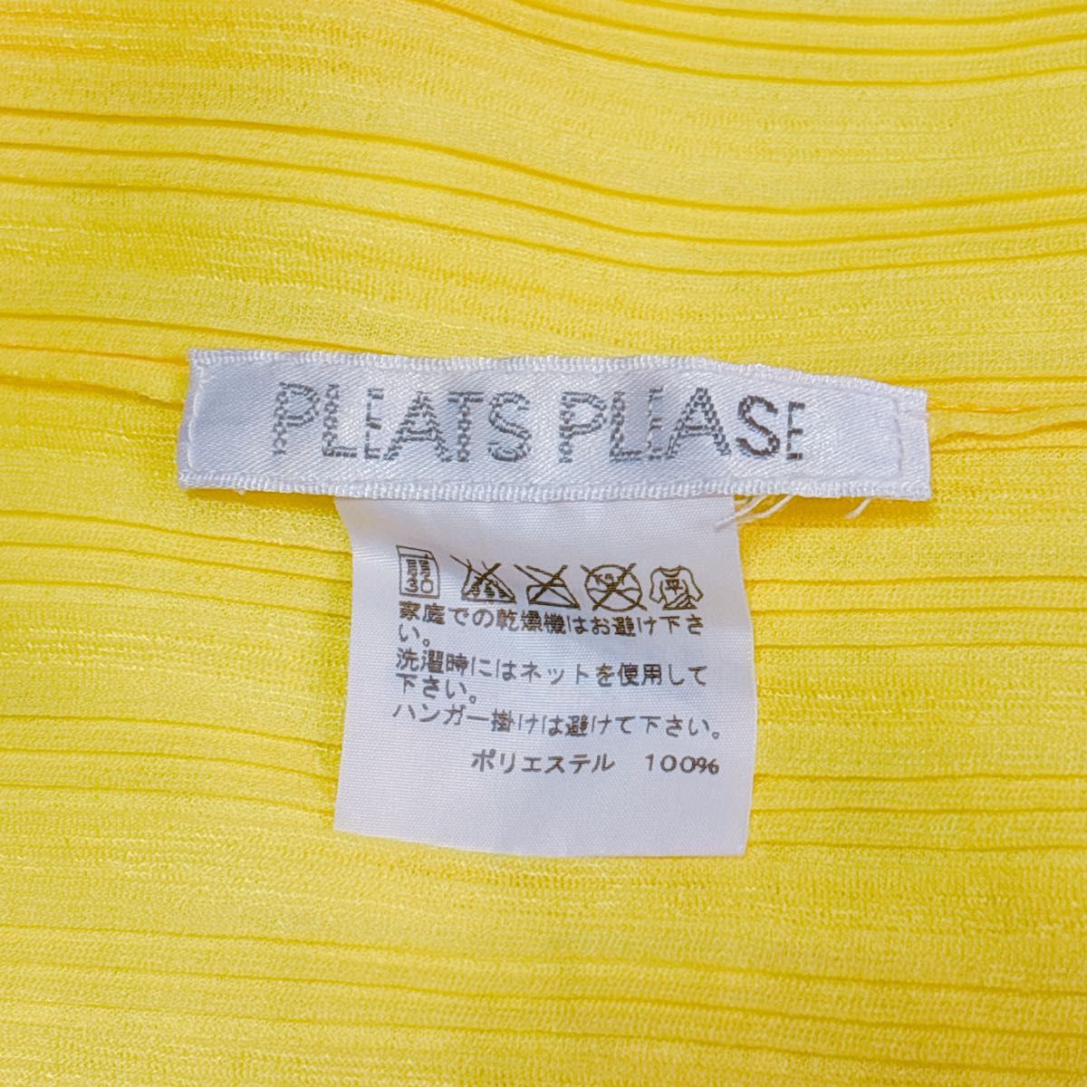 美品】PLEATS PLEASE プリーツプリーズ イッセイミヤケ イエロー 美品】PLEATS PLEASE プリーツプリーズ イッセイミヤケ イエロー