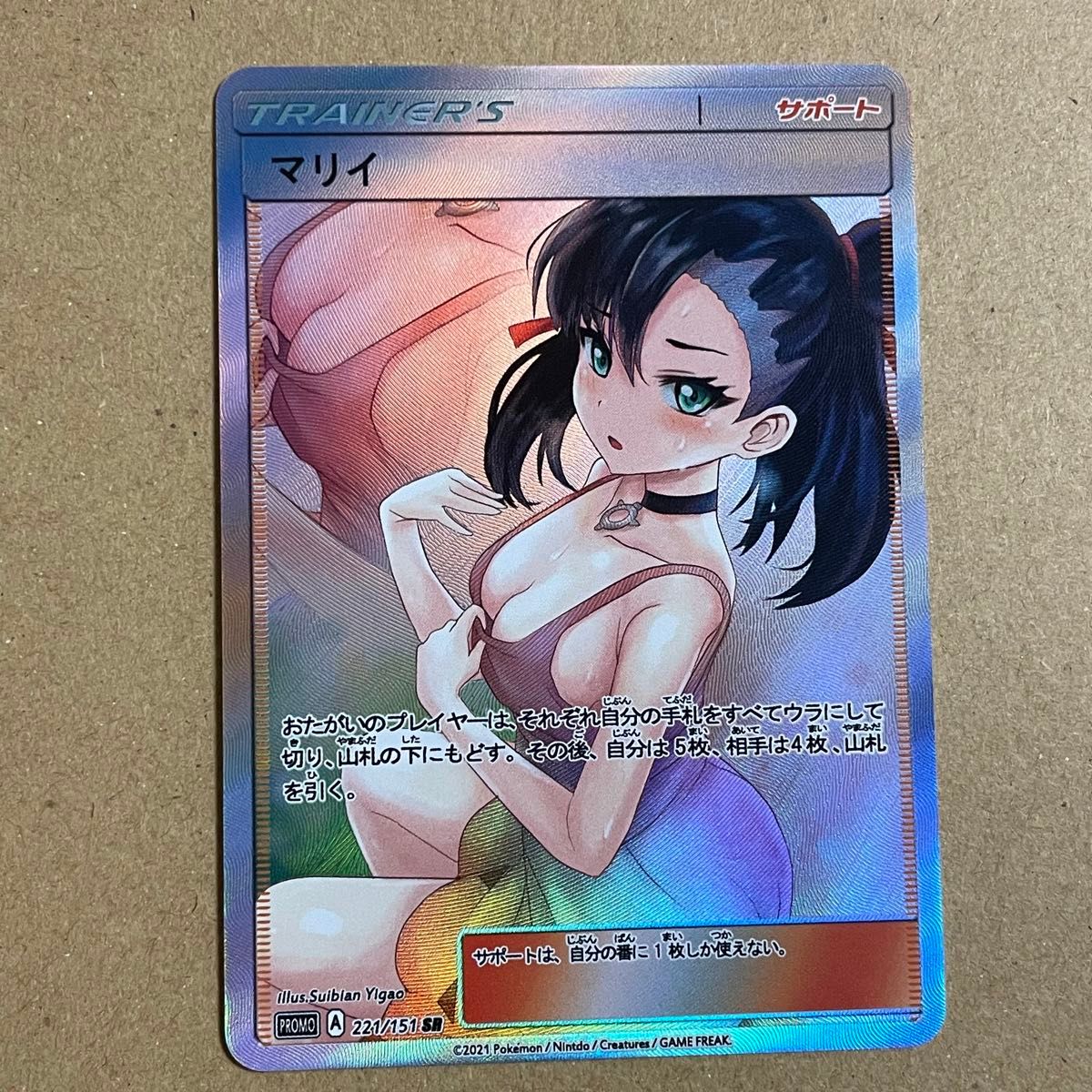 136 マリィ ACGカード|Yahoo!フリマ(旧PayPayフリマ) 136 マリィ ACGカード|Yahoo!フリマ(旧PayPayフリマ)