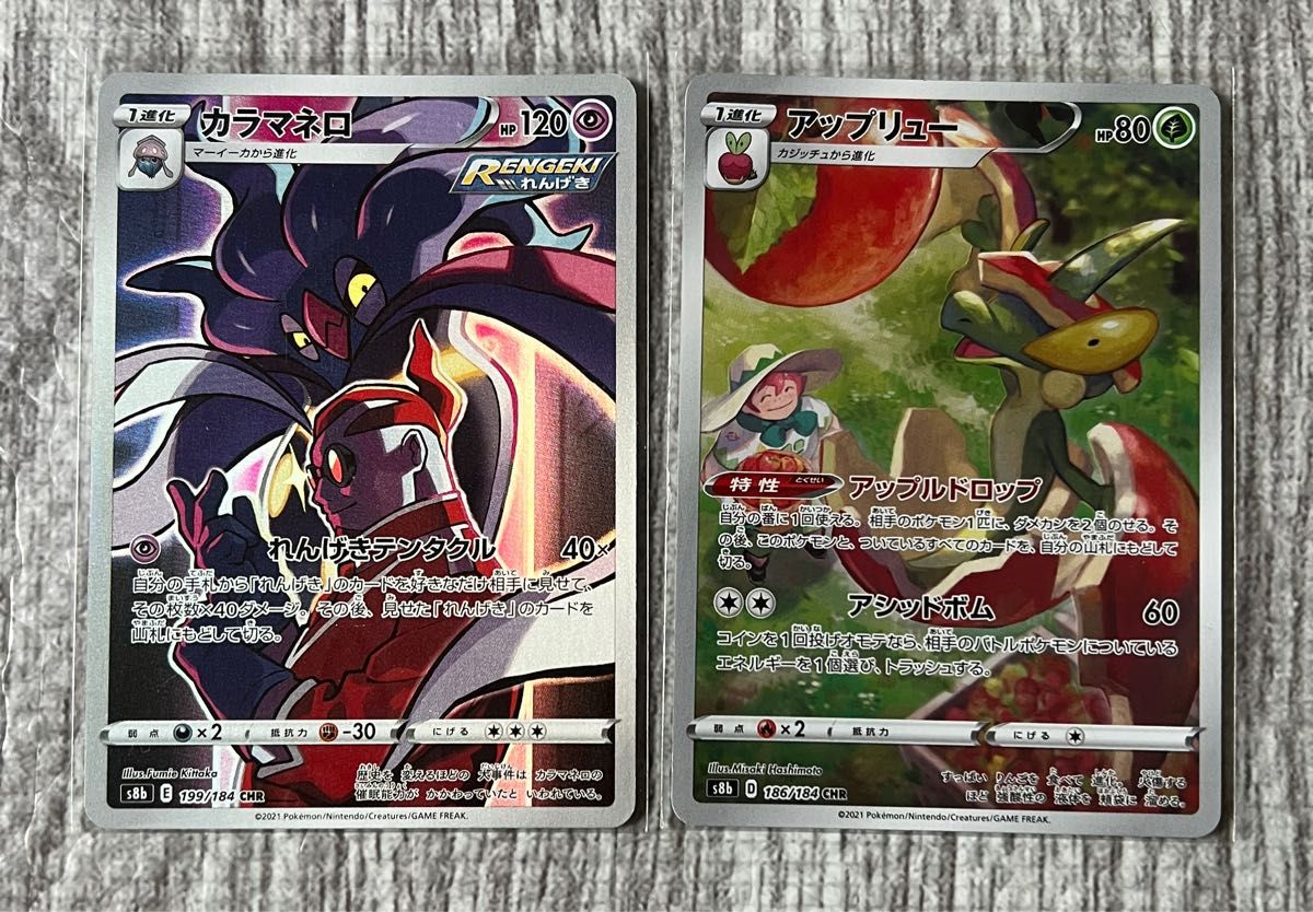 ポケモンカード AR まとめ売り おまけ付き|Yahoo!フリマ(旧 ポケモンカード AR まとめ売り おまけ付き|Yahoo!フリマ(旧
