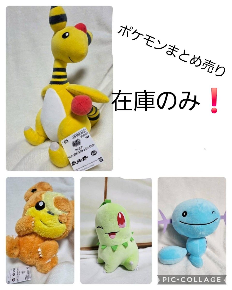 ポケモンまとめ売り ポケットモンスター ぬいぐるみ ポケモン ポケモンまとめ売り ポケットモンスター ぬいぐるみ ポケモン