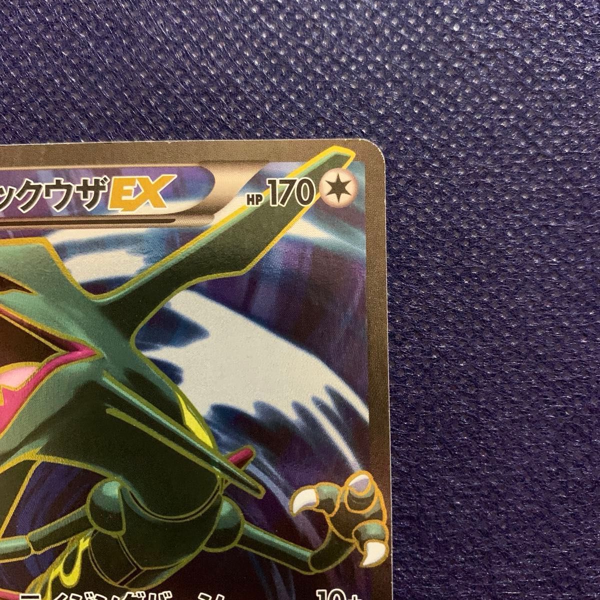 ポケモンカードゲーム レックウザEX SR エメラルドブレイク ポケモンカードゲーム レックウザEX SR エメラルドブレイク