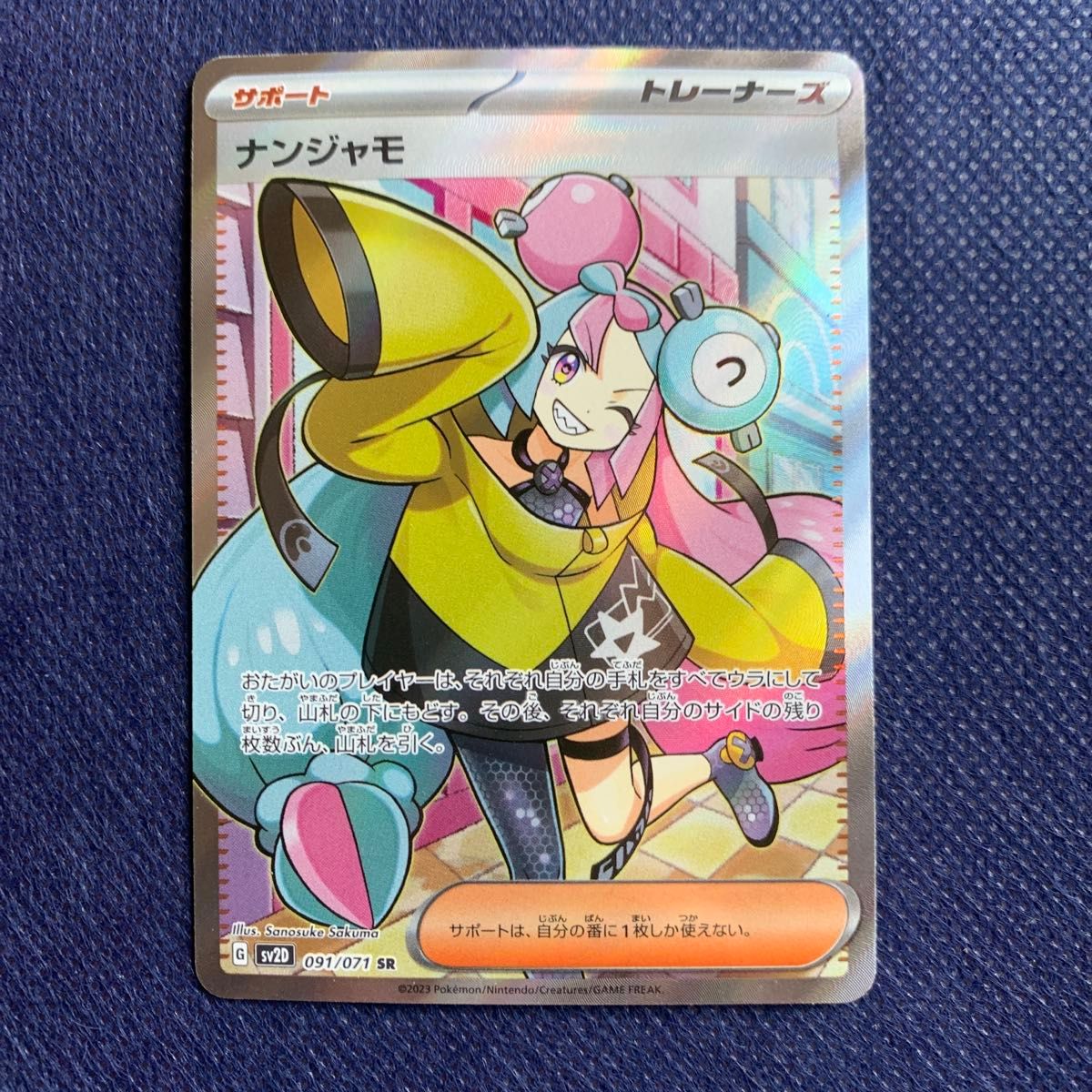 ポケモンカードゲーム ナンジャモ SR クレイバースト|Yahoo ポケモンカードゲーム ナンジャモ SR クレイバースト|Yahoo