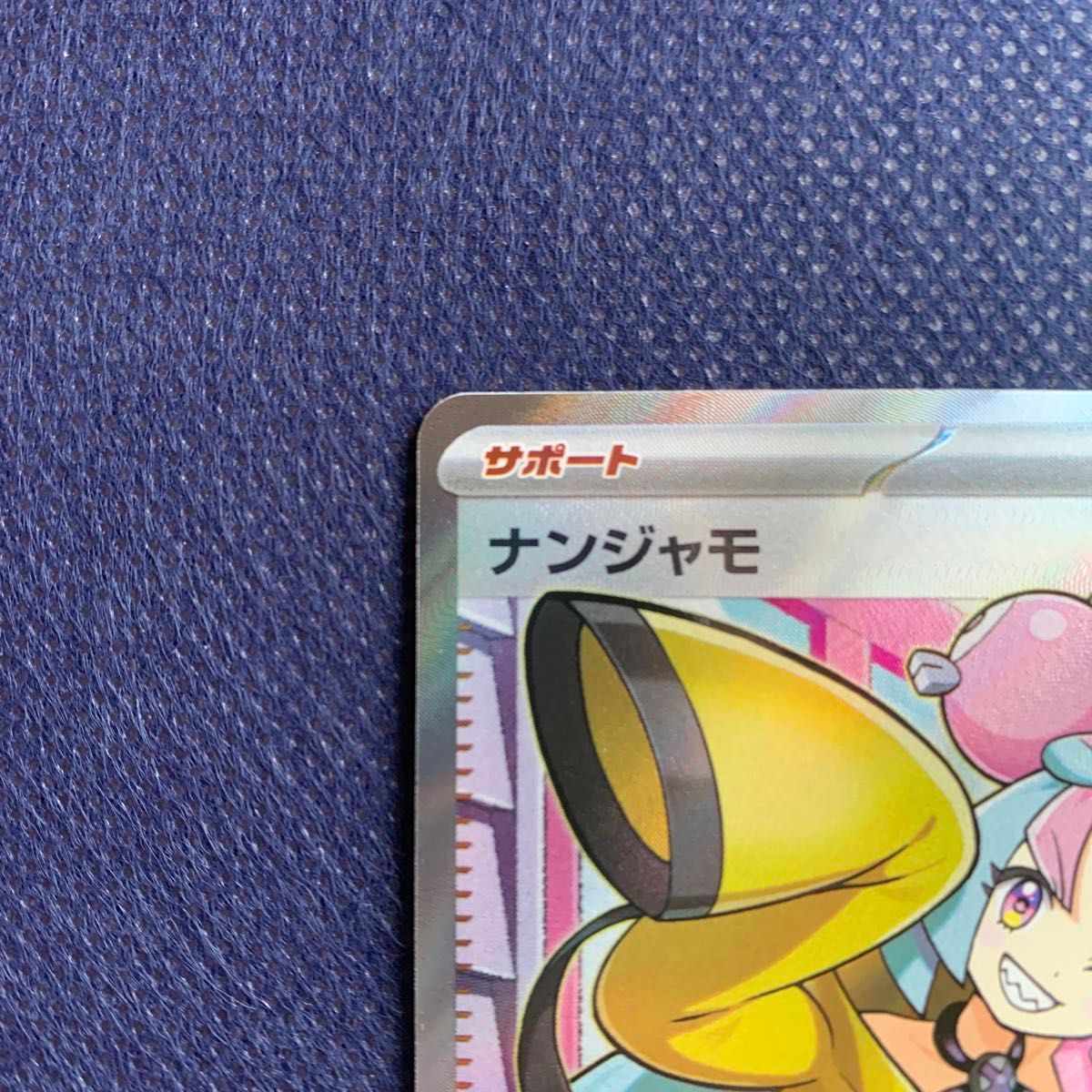 ポケモンカードゲーム ナンジャモ SR クレイバースト|Yahoo ポケモンカードゲーム ナンジャモ SR クレイバースト|Yahoo