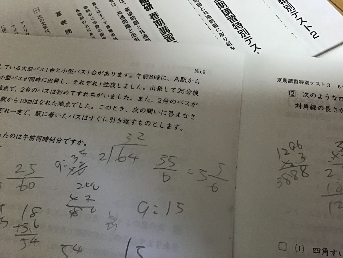 日能研 6年 春夏講習テスト 記述力模試 過去問 中学受験|Yahoo 日能研 6年 春夏講習テスト 記述力模試 過去問 中学受験|Yahoo