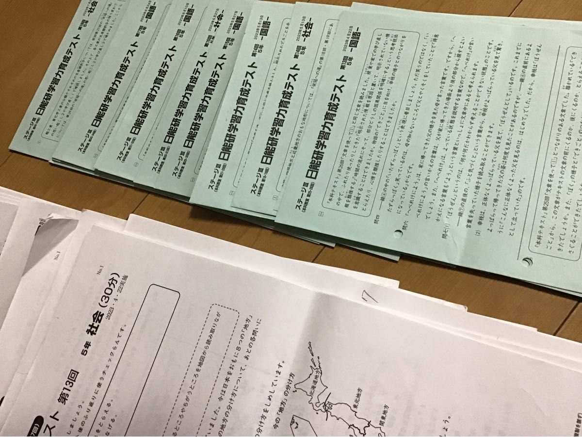日能研 5年 前期 育成テスト 過去問 中学受験|Yahoo!フリマ(旧 日能研 5年 前期 育成テスト 過去問 中学受験|Yahoo!フリマ(旧