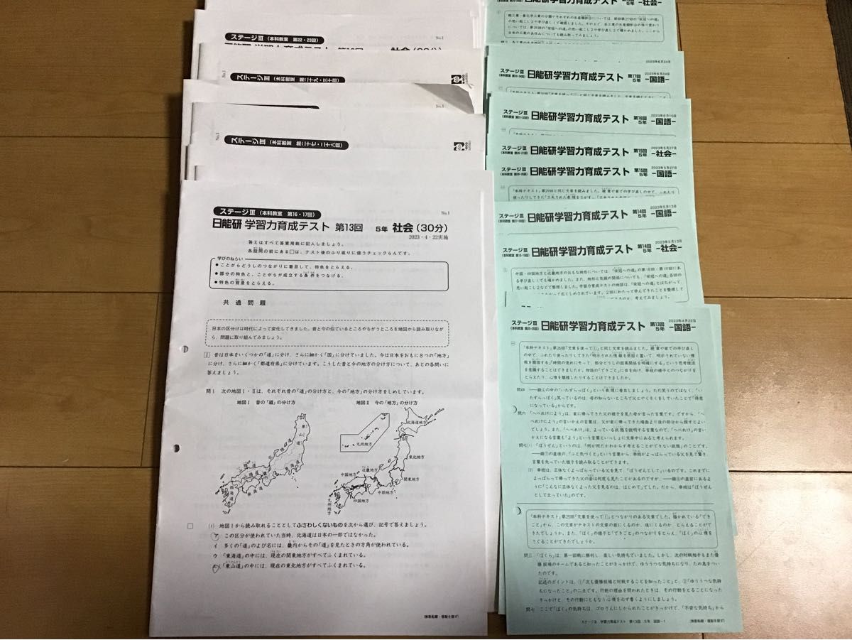 日能研 5年 前期 育成テスト 過去問 中学受験|Yahoo!フリマ(旧 日能研 5年 前期 育成テスト 過去問 中学受験|Yahoo!フリマ(旧