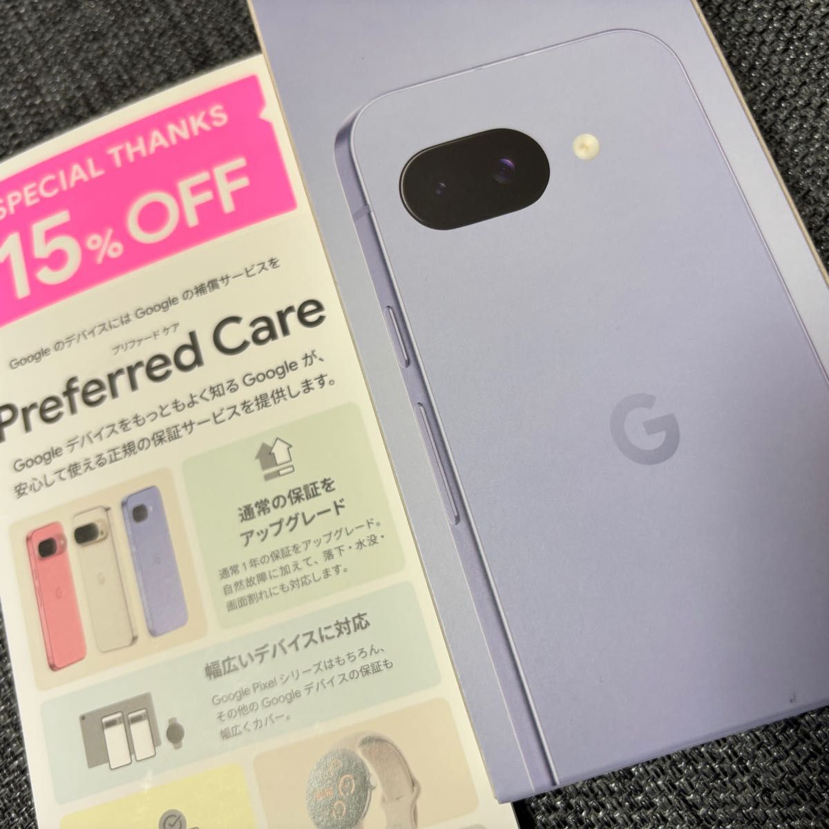 新品未開封Pixel9a + 空き箱Pixel7a|Yahoo!フリマ(旧PayPay 新品未開封Pixel9a + 空き箱Pixel7a|Yahoo!フリマ(旧PayPay