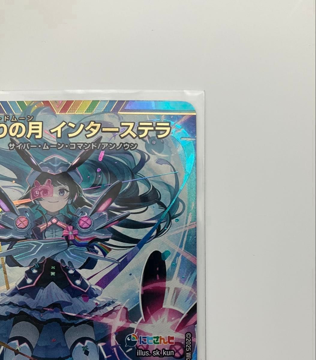 デュエマ にじさんじ 偽りの月インターステラSR サイン デュエマ にじさんじ 偽りの月インターステラSR サイン