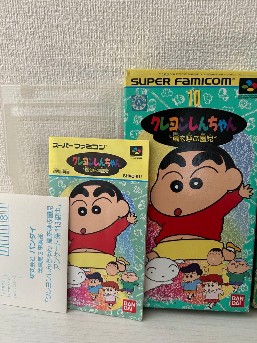 スーパーファミコンソフト クレヨンしんちゃん【箱・説明書付き スーパーファミコンソフト クレヨンしんちゃん【箱・説明書付き