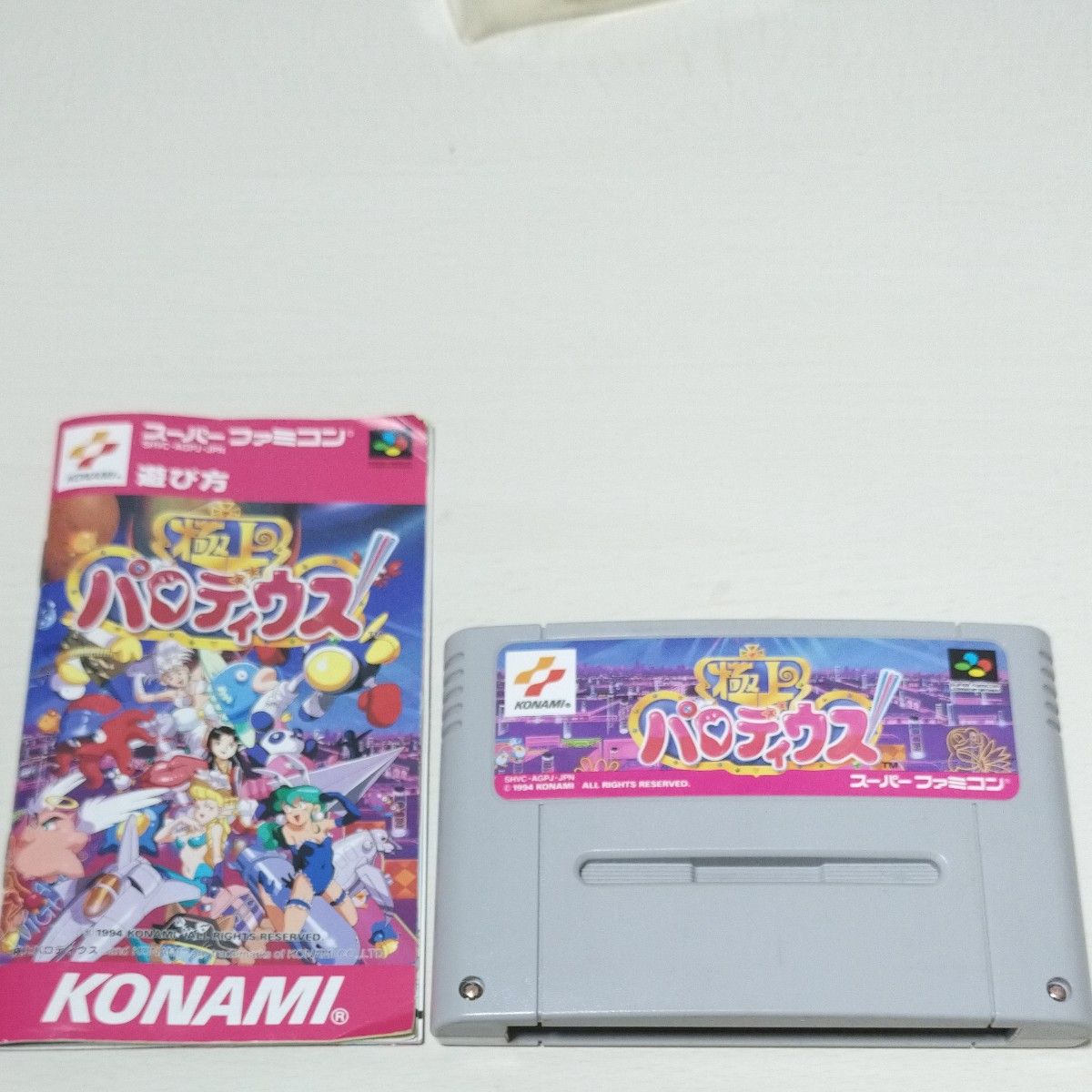 SFC】 極上パロディウス|Yahoo!フリマ(旧PayPayフリマ) SFC】 極上パロディウス|Yahoo!フリマ(旧PayPayフリマ)