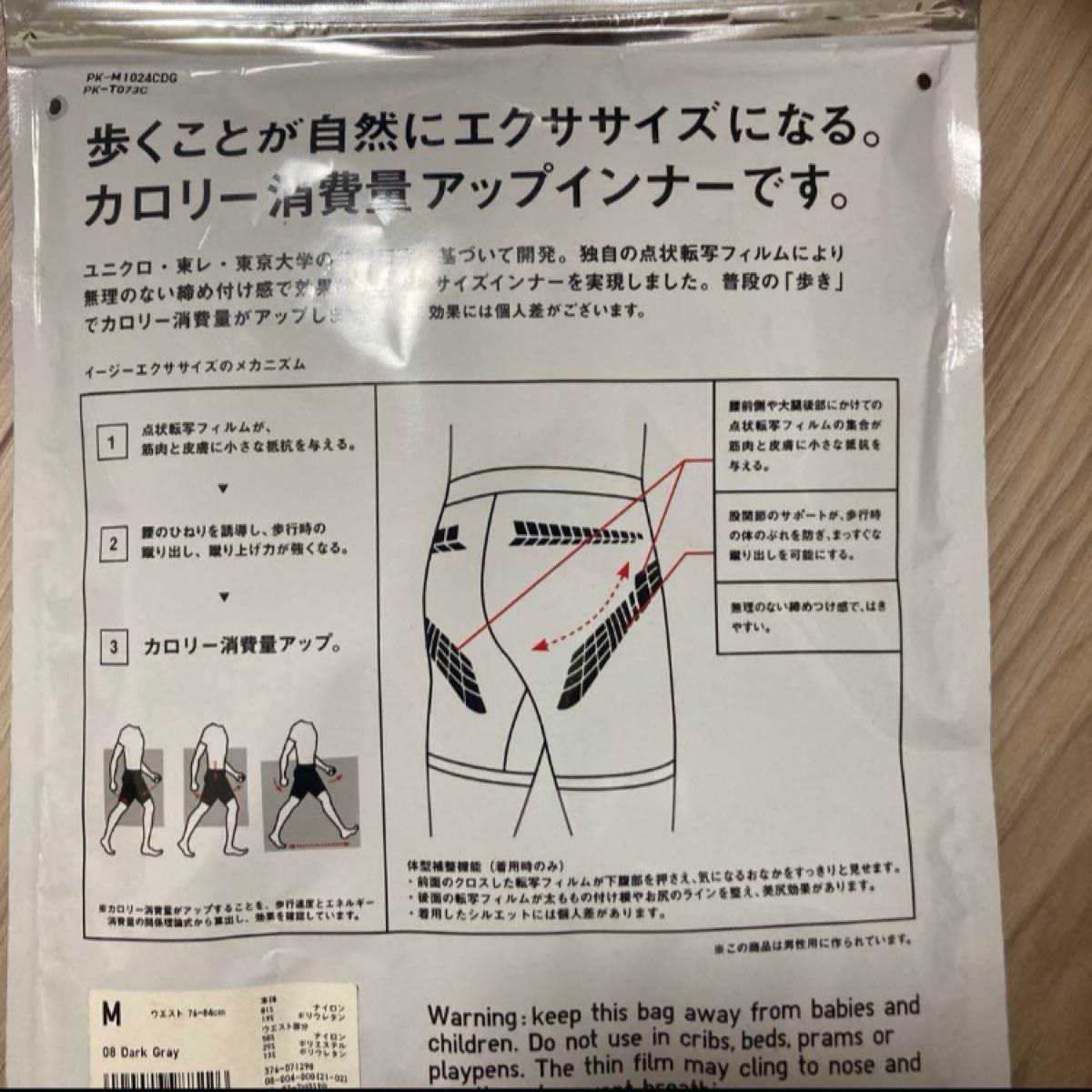 ユニクロ イージーエクササイズボクサーブリーフ M ダークグレー ユニクロ イージーエクササイズボクサーブリーフ M ダークグレー