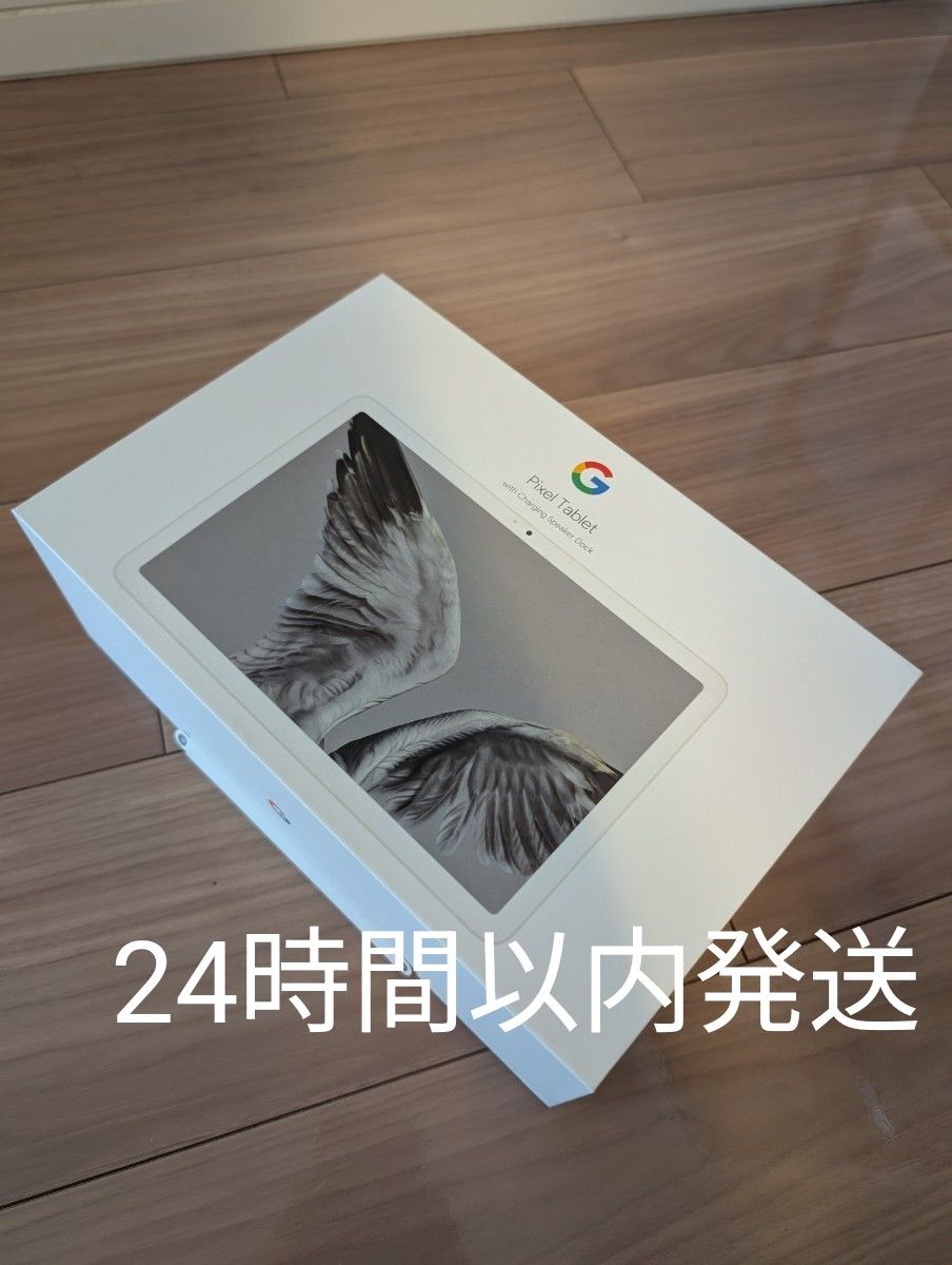 超美品】Google Pixel Tablet 充電スピーカー ホルダー付き 超美品】Google Pixel Tablet 充電スピーカー ホルダー付き
