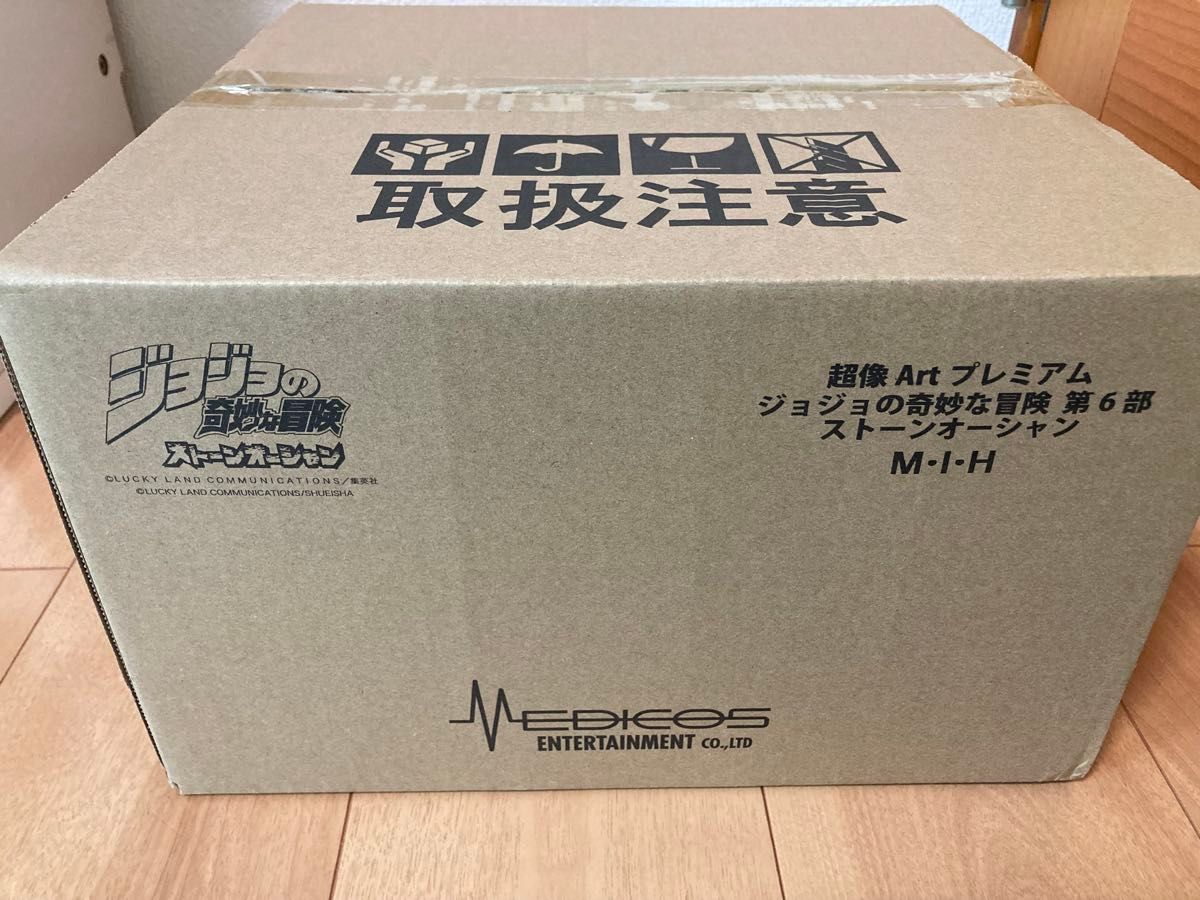 超像Artプレミアム『ジョジョの奇妙な冒険 第6部 ストーン 超像Artプレミアム『ジョジョの奇妙な冒険 第6部 ストーン